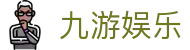 九游下载中心_九游游戏中心官网_最新版APP下载